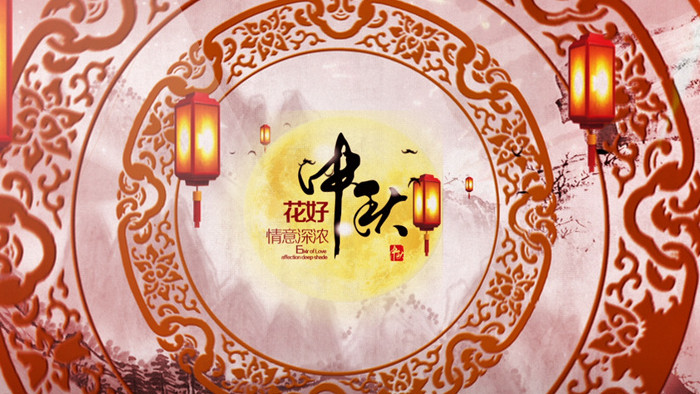 AE模板 复古中国风中秋团圆节日祝福