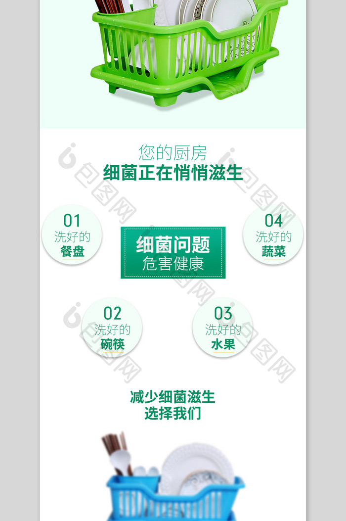 厨房用品沥水碗架详情页模板PSD