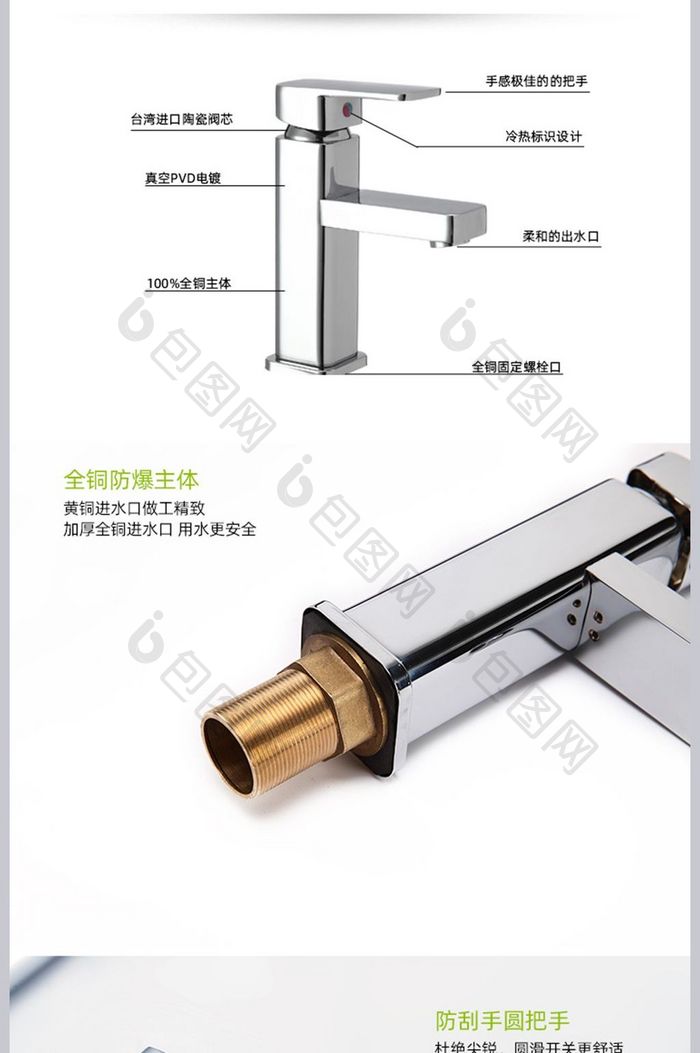 卫浴水龙头详情页描述模板