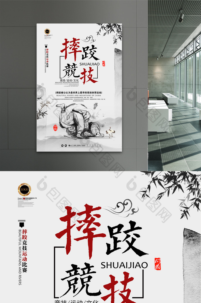 中国风摔跤体育竞技比赛海报