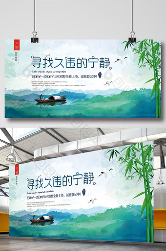 中国风水墨寻找那久违的宁静旅游地产展板图片