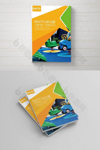 幼儿园教育画册封面设计图片