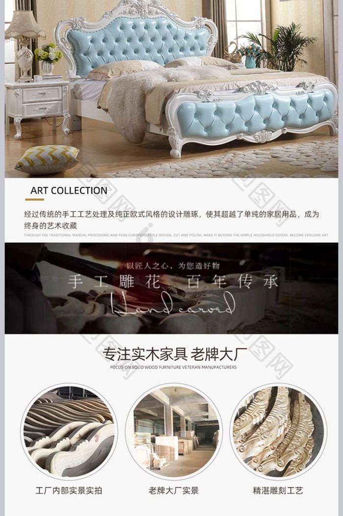 欧式韩式美式公主风家具床沙发详情页模板
