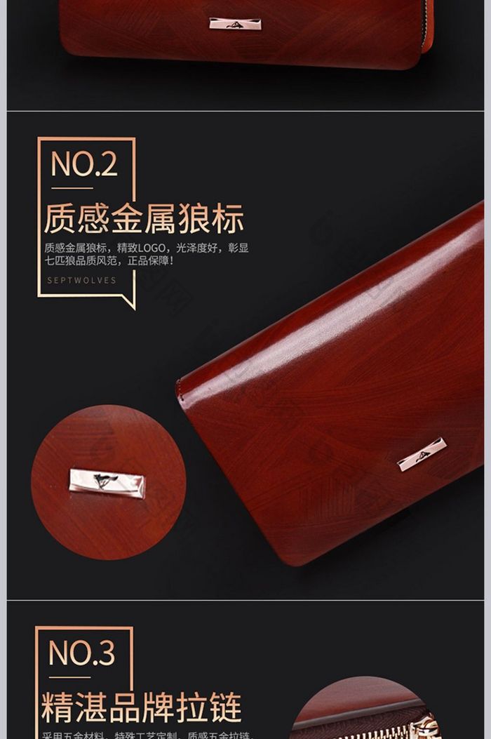 大气男士手包钱包详情页