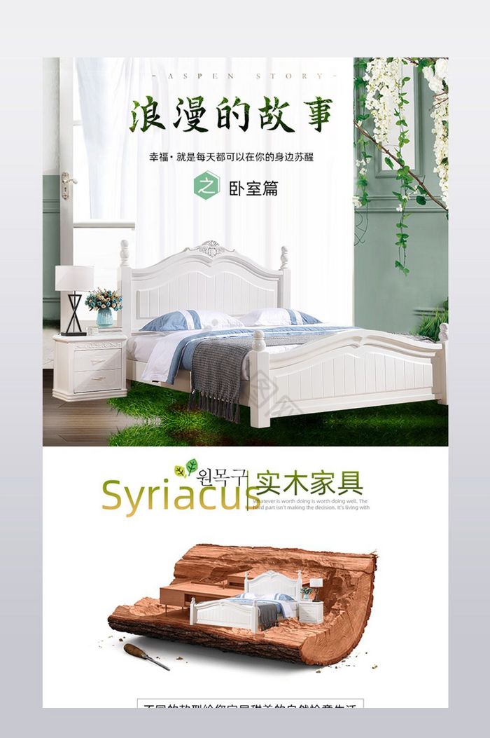 韩式田园风美式欧式家具床详情页模板图片