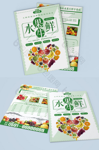绿色清新水果生鲜宣传单设计图片