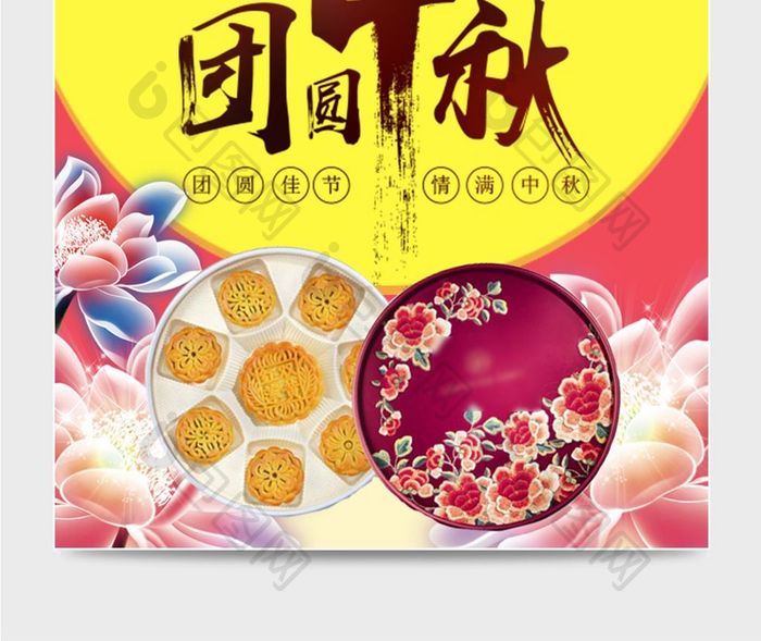 中秋节促销食品家电主图