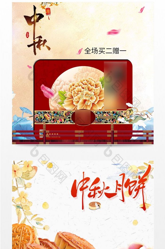 传统中国风月饼主图直通车模板