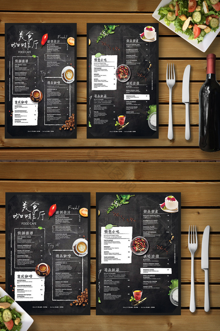 咖啡厅饭店茶餐厅黑板粉笔字菜单模板图片