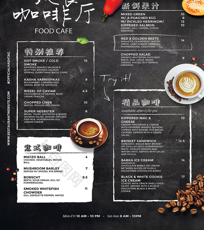 美食咖啡厅饭店茶餐厅黑板粉笔字菜单模板