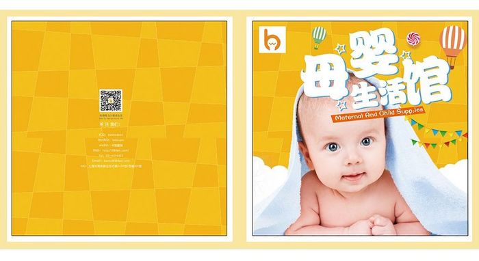 母婴画册封面设计