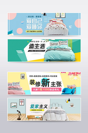 淘宝天猫时尚简约风家具banner设计图片