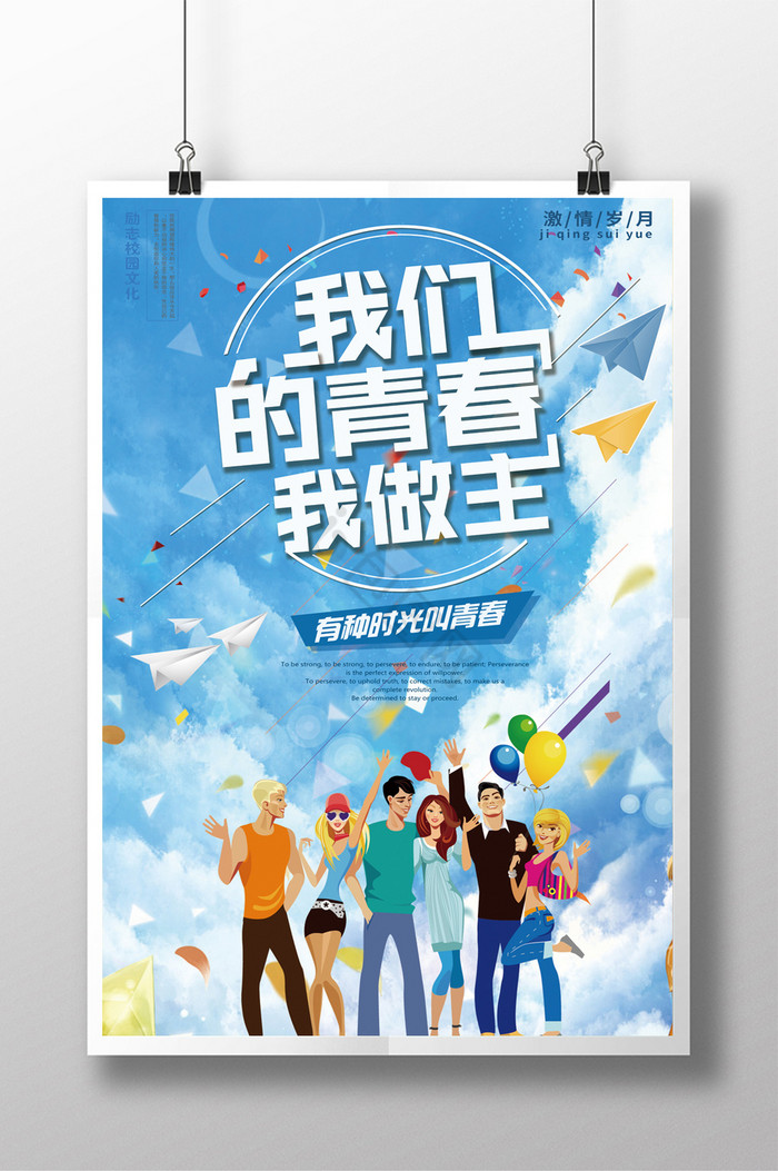 奋斗的青春图片