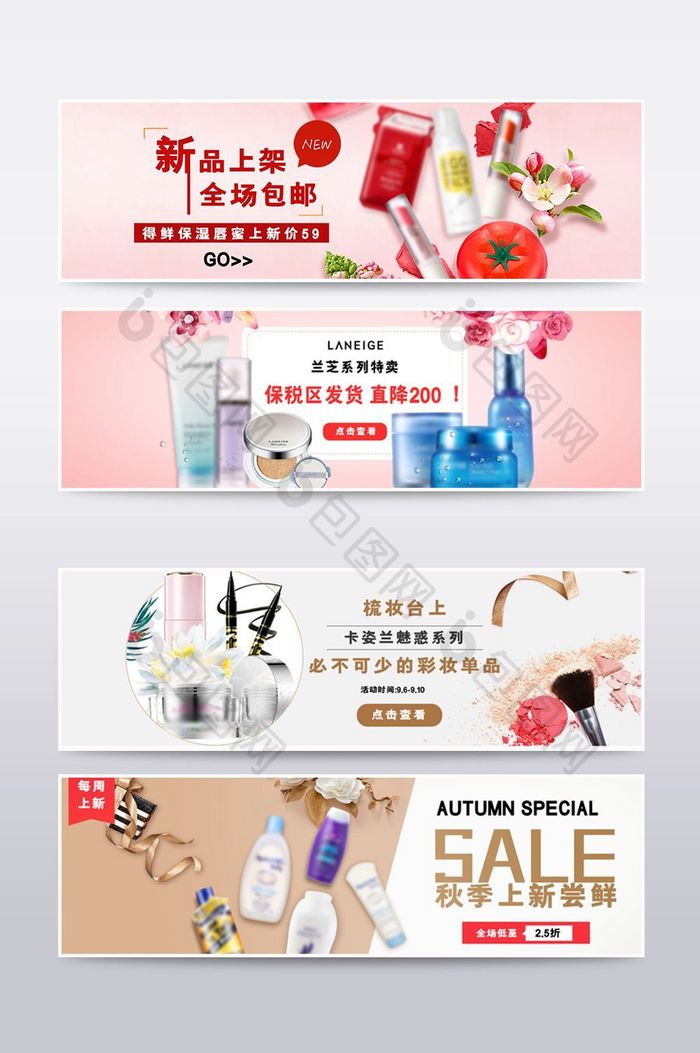 淡雅简约风化妆品美妆淘宝海报banner