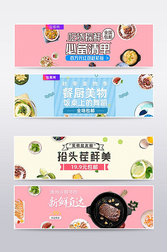 简约美食生鲜水果食品全屏海报模板图片