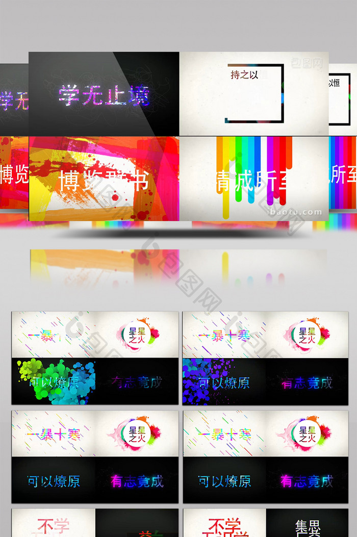 颜色丰富的文字标题排版设计AE模板
