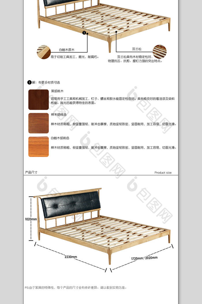 北欧实木床淘宝天猫详情页