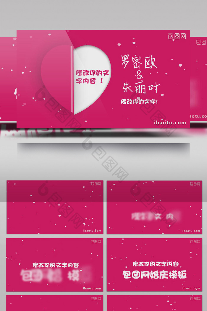 粉色情人节卡片祝福开场AE宣传视频模板