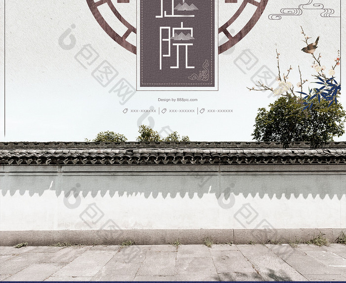创意中国风中式庭院海报设计