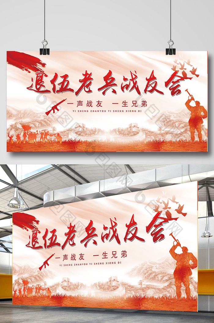 中国红老兵退伍党建部队文化展板