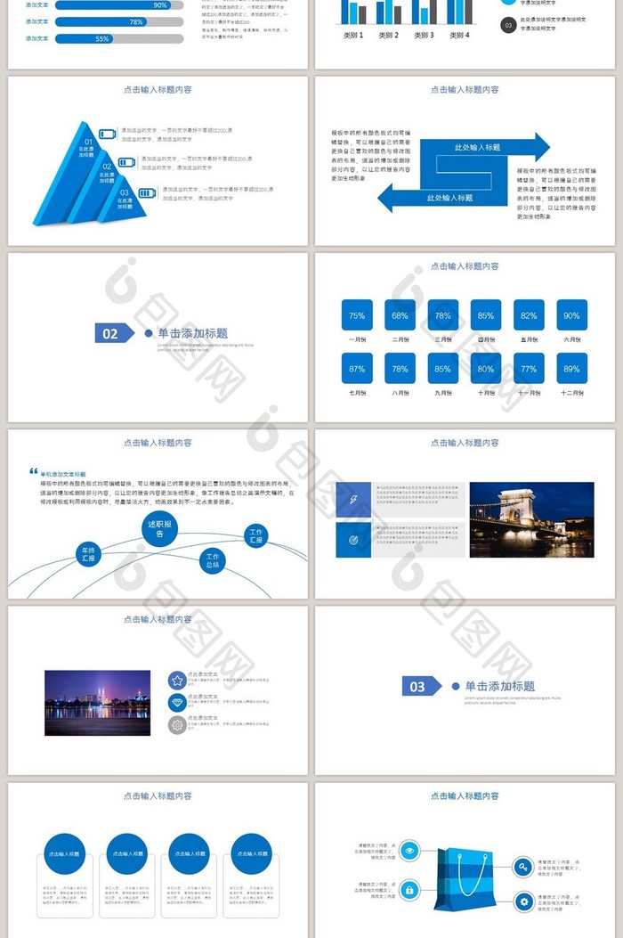 房地产行业智慧城市发展规划汇报PPT模板