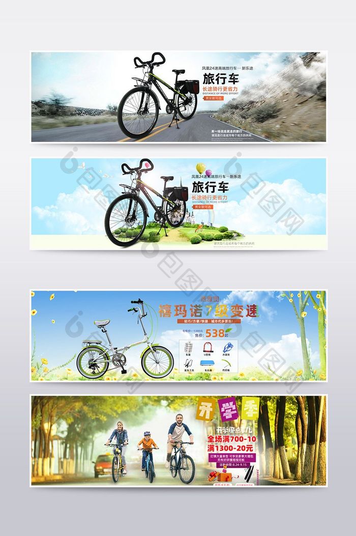 户外运动自行车banner图海报
