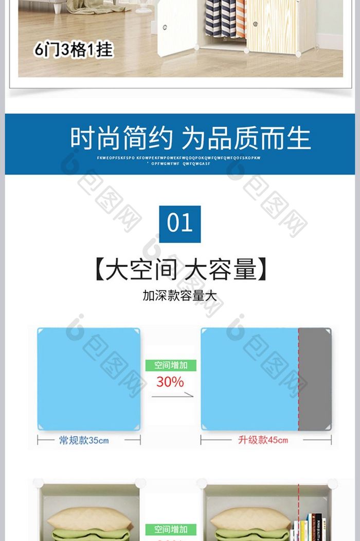 白色简约时尚组合衣柜详情页psd