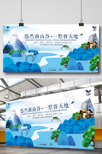 清新自然大气山水地产别墅展板设计图片