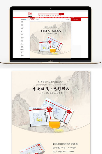 复古中国风红薏米芡实茶淘宝详情页模板图片