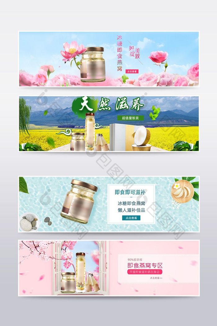 淘宝天猫燕窝食品海报banner