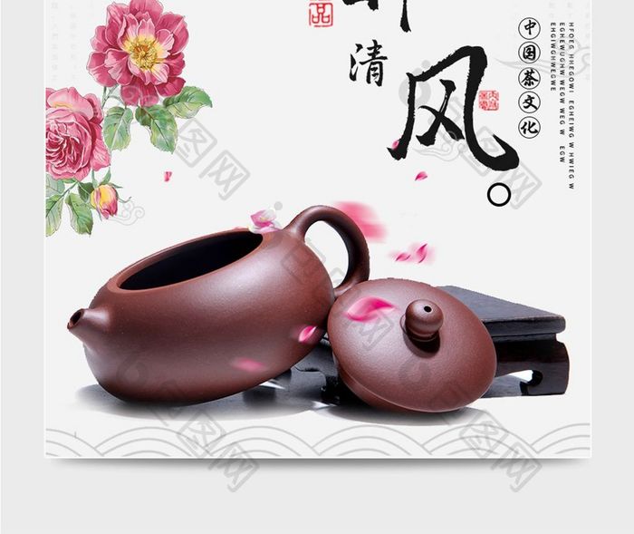 天猫淘宝春茶节主图设计