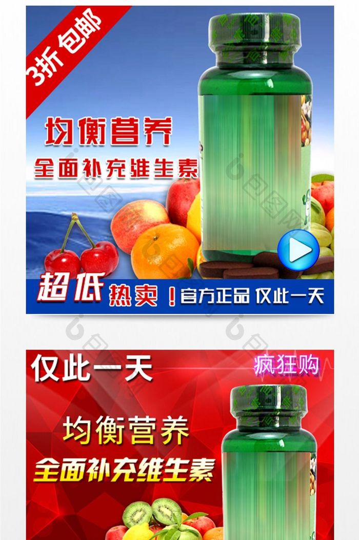 生命力牌金维康片主图直通车促销