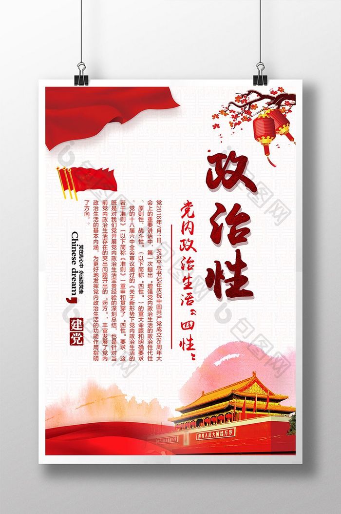 简洁红色清新党建四件套