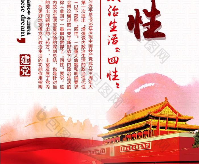 简洁红色清新党建四件套