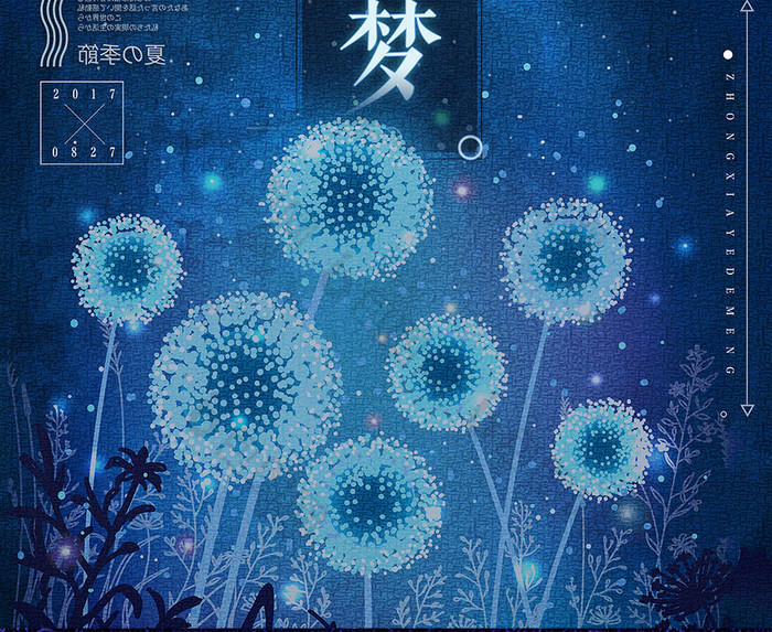 梦幻仲夏夜之梦图片