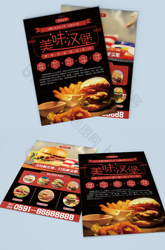 精美美味汉堡双页促销宣传单图片
