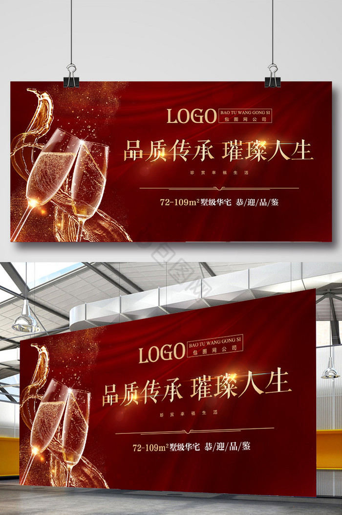 地产开盘劲销户外板