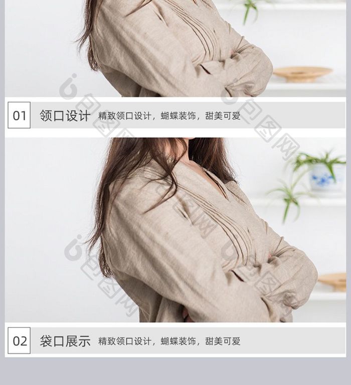 秋季女装家居服睡衣详情页模板PSD