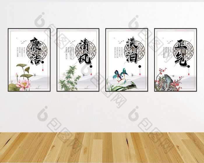 中国风廉政文化系列图展板设计