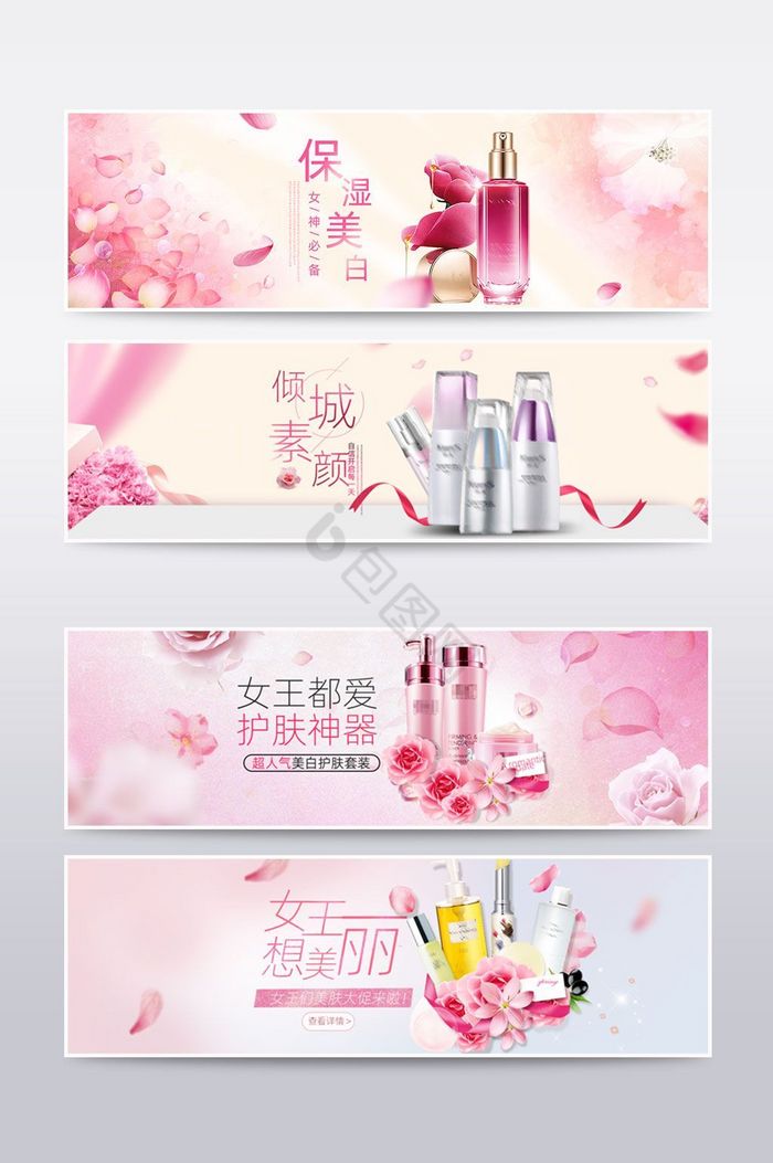 优雅唯淘宝护肤品美妆护肤banner模板图片