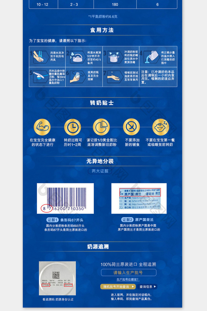大气儿童奶粉详情页模板