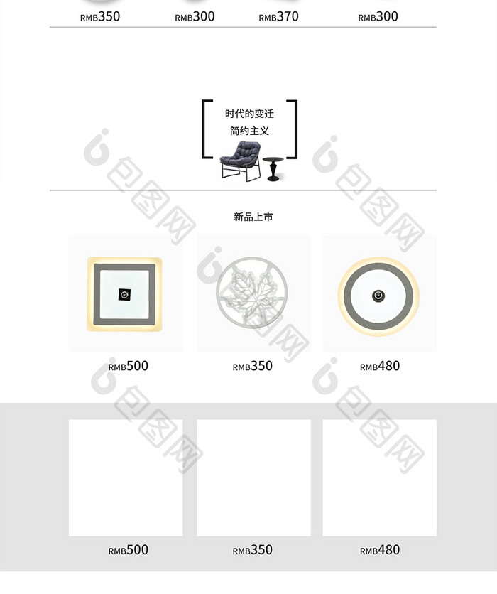 清新简风格灯饰淘宝首页模板