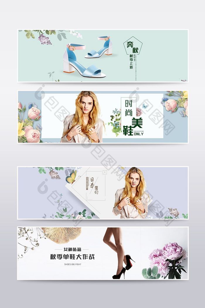 秋季女鞋海报banner