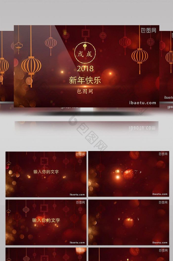 中国红中国结春节祝福视频模板