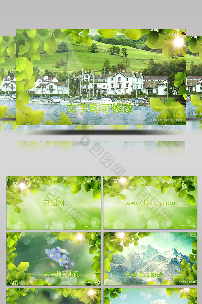 清新绿叶风景婚礼家庭照片展示模板
