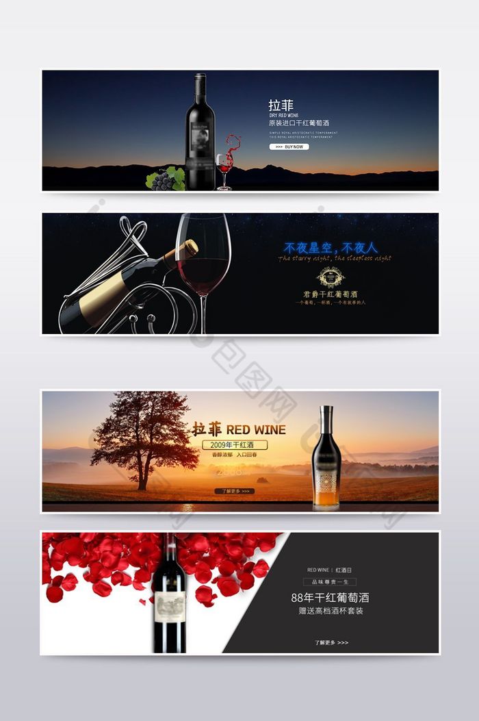 奢华红葡萄酒拉菲淘宝天猫海报模板图片图片