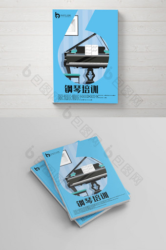 大气钢琴企业产品画册封面图片
