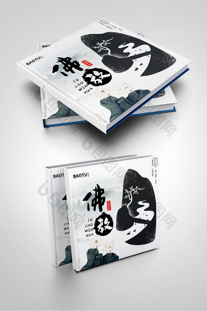 简约中国风佛教画册封面设计