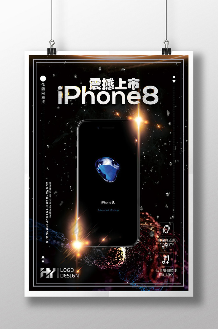 黑金苹果手机iPhone8 预售海报