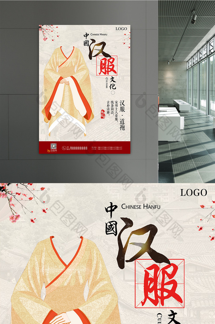 中国风传统中国汉服文化海报